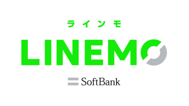 LINEMO契約方法